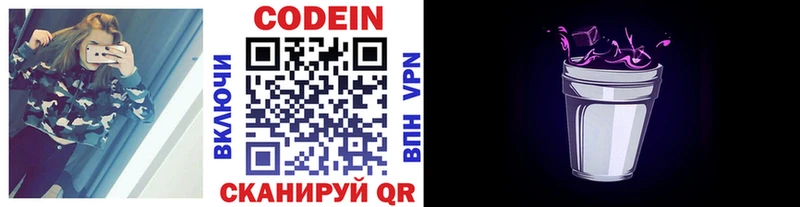 продажа наркотиков Будённовск Кодеиновый сироп Lean напиток Lean (лин)