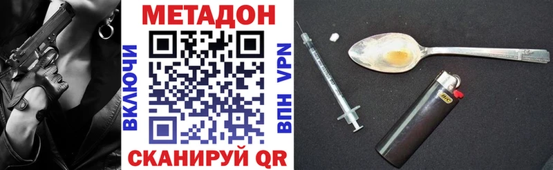 МЕТАДОН VHQ  купить закладку  Будённовск 